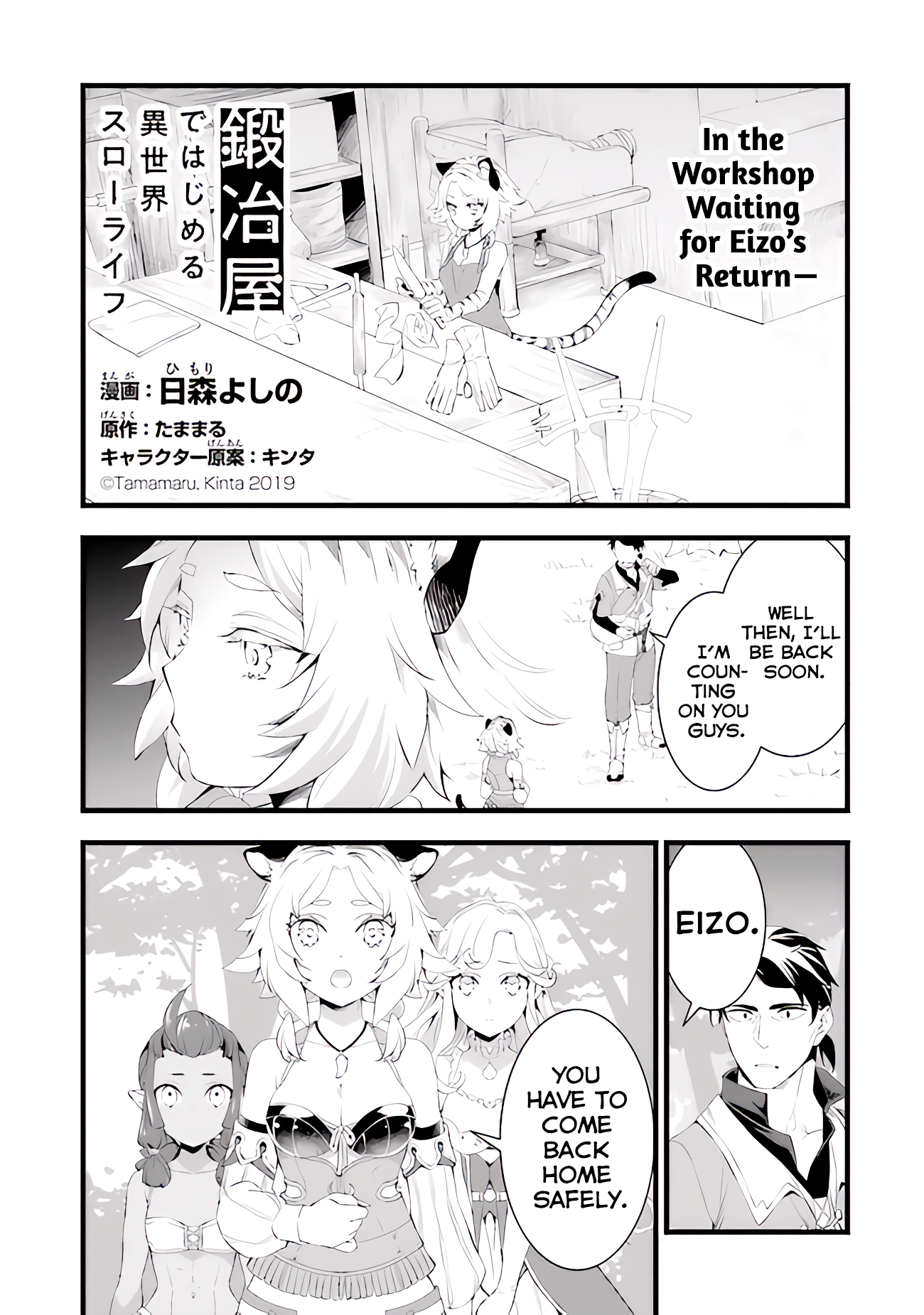 Kajiya de Hajimeru Isekai Slow Life Chapter 14 2